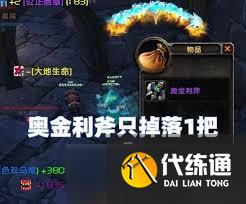 魔兽世界wlk惩戒骑装备选择