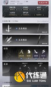 燕云十六聲雙劍PVE如何配裝及輸出
