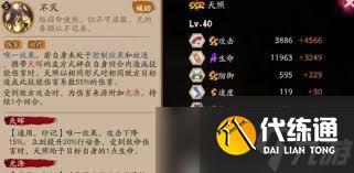 陰陽師攻略：高效擊敗天照大御神技巧