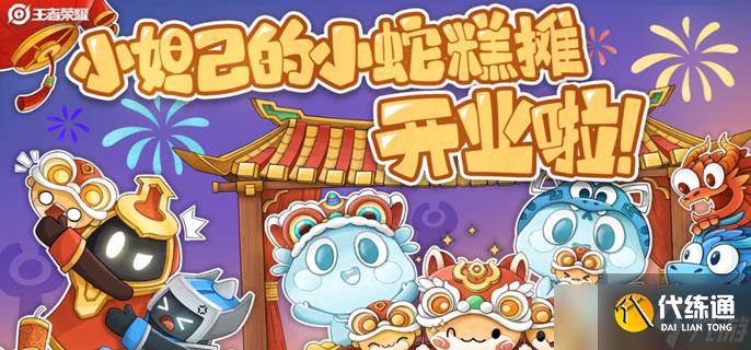 王者榮耀小蛇糕怎么速刷傳說皮 小蛇糕快速刷傳說皮膚技巧