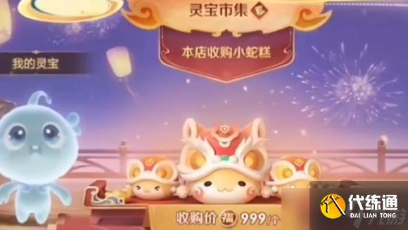 王者榮耀小蛇糕怎么速刷傳說皮 小蛇糕快速刷傳說皮膚技巧