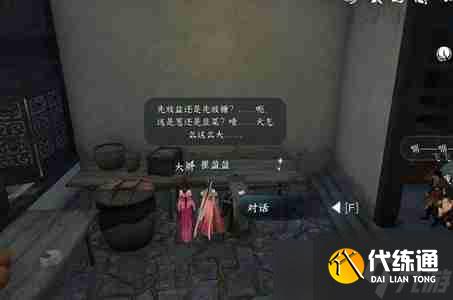 逆水寒手游逃婚記任務怎么做-逃婚記任務攻略