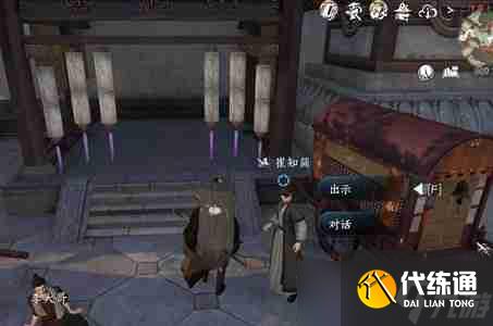 逆水寒手游逃婚記任務怎么做-逃婚記任務攻略