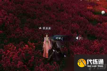 逆水寒手游逃婚記任務怎么做-逃婚記任務攻略