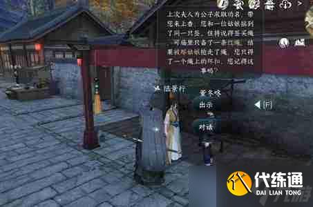 逆水寒手游逃婚記任務怎么做-逃婚記任務攻略
