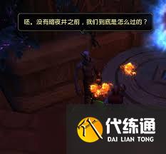魔獸世界墮夜精靈聲望如何快速提升