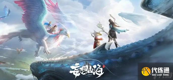 妄想山海大荒兽皮怎么获得-大荒兽皮获取方法