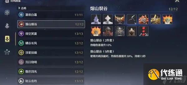 鸣潮布兰特声骸词条怎么选择-布兰特声骸词条选择推荐