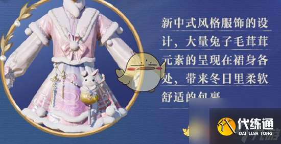 和平精英新皮肤绒兔团圆获取价格