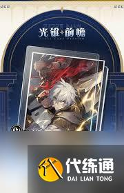 崩壞星穹鐵道3.0新光錐詳解