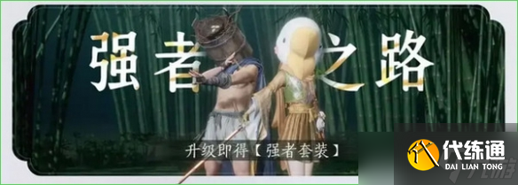 《燕云十六声》免费时装怎么领