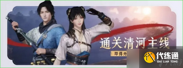 《燕云十六声》免费时装怎么领