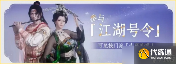 《燕云十六声》免费时装怎么领