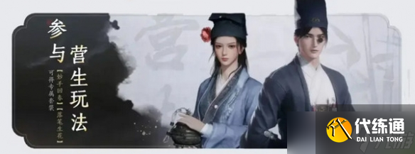 《燕云十六声》免费时装怎么领