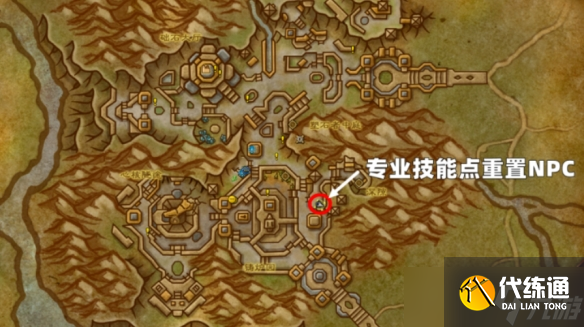 《魔獸世界》11.1專業技能點重置npc位置介紹
