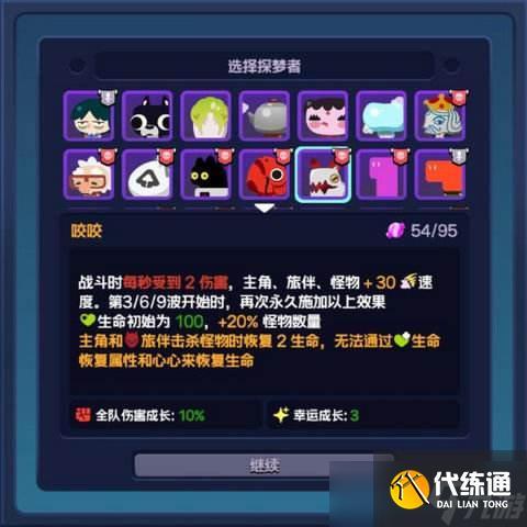 《絕區(qū)零》噬魂犬怎么玩 怪奇旅伴噬魂犬玩法攻略