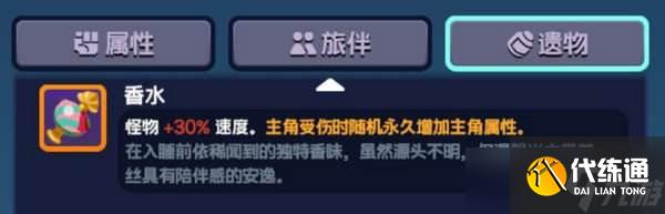 《絕區(qū)零》噬魂犬怎么玩 怪奇旅伴噬魂犬玩法攻略