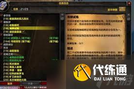 魔獸世界懷舊服海獅試煉怎么完成