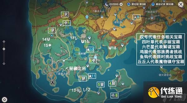 《原神》湛蓝曜石断片在哪里获取 湛蓝曜石断片收集大全