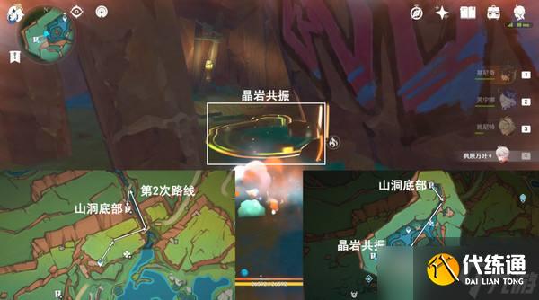《原神》湛蓝曜石断片在哪里获取 湛蓝曜石断片收集大全