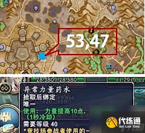 魔兽世界90纳斯利亚堡M7猩红议会怎么打？详细攻略解析！