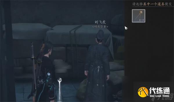 《燕云十六声》安家定业任务全流程完成攻略