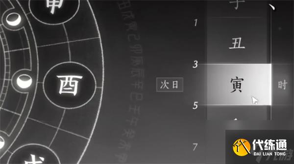 《燕云十六声》安家定业任务全流程完成攻略