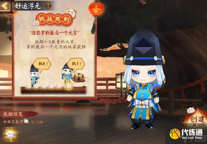 《陰陽師》元宵活動介紹