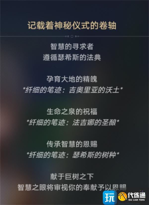 崩壞星穹鐵道無果之樹成就如何獲取
