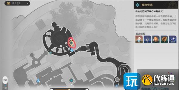 崩壞星穹鐵道無果之樹成就如何獲取