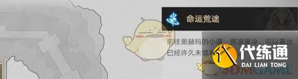 崩壞：星穹鐵道如何達(dá)成神圣車行成就