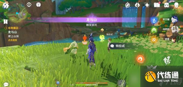 原神龙与山隐藏成就达成攻略 龙与山委托隐藏成就怎么完成