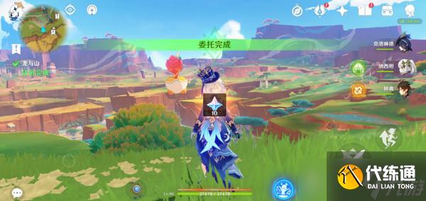 原神龙与山隐藏成就达成攻略 龙与山委托隐藏成就怎么完成