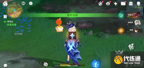 原神龙与山隐藏成就达成攻略 龙与山委托隐藏成就怎么完成