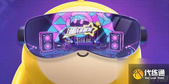 蛋仔派对快速升到无敌凤凰蛋段位操作技巧