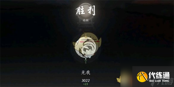 《燕云十六声》伞扇PVP奇术搭配推荐