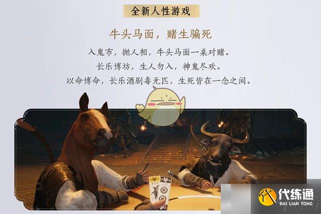 《燕云十六声》1.4.5版本新望故园更新内容