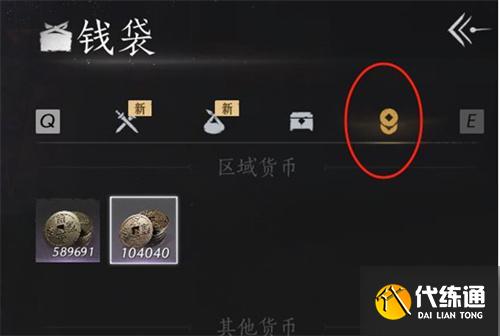 燕云十六声代币兑换方法