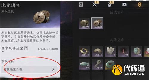 燕云十六声代币兑换方法