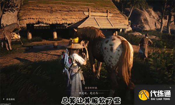 燕云十六声化马记奇遇攻略 燕云十六声化马记奇遇攻略