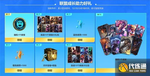 lol2025高校认证具体作用介绍2.jpg