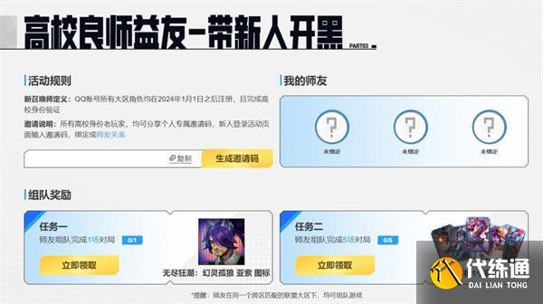 lol2025高校认证具体作用介绍3.jpg