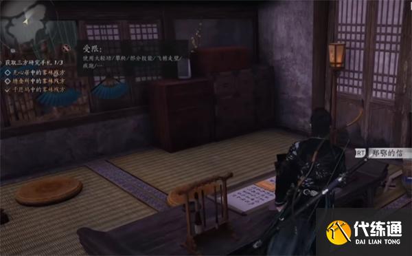 燕云十六声郑鄂任务攻略