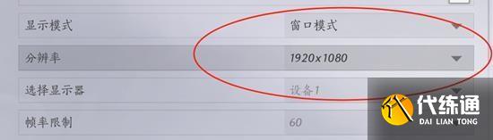燕云十六声窗口模式怎么开启