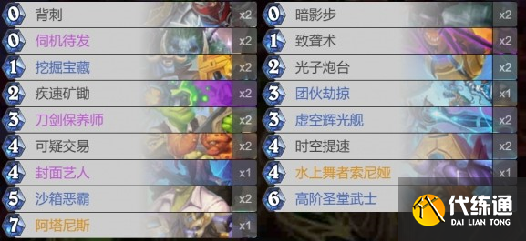 爐石傳說星際英雄傳星靈刀賊卡組怎么玩