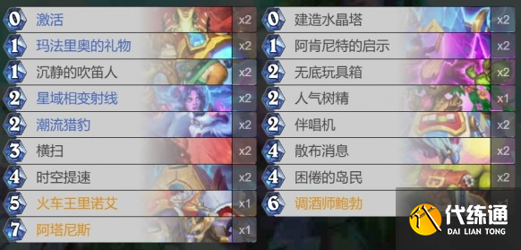 爐石傳說星際英雄傳口德卡組怎么玩