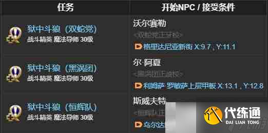 《最终幻想14：水晶世界》玩偶运输机获得方法