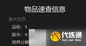 《最终幻想14：水晶世界》玩偶运输机获得方法