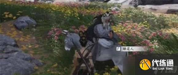 燕云十六声驴道人任务怎么过 驴道人任务攻略