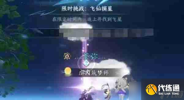 逆水寒手游驱狼童心技能怎么获得 驱狼童心技能获取方法